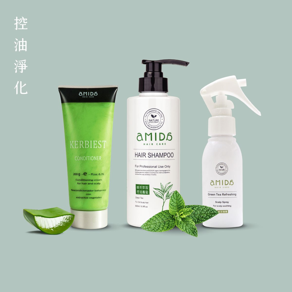 控油淨化