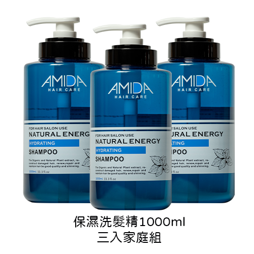 AMIDA保濕洗髮精1000ML