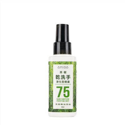 AMIDA茶樹乾洗手淨化型噴霧 90ml
