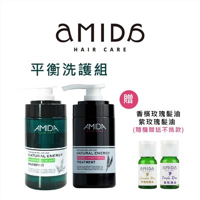 AMIDA蜜拉平衡旅行組   贈玫瑰髮油10ml
